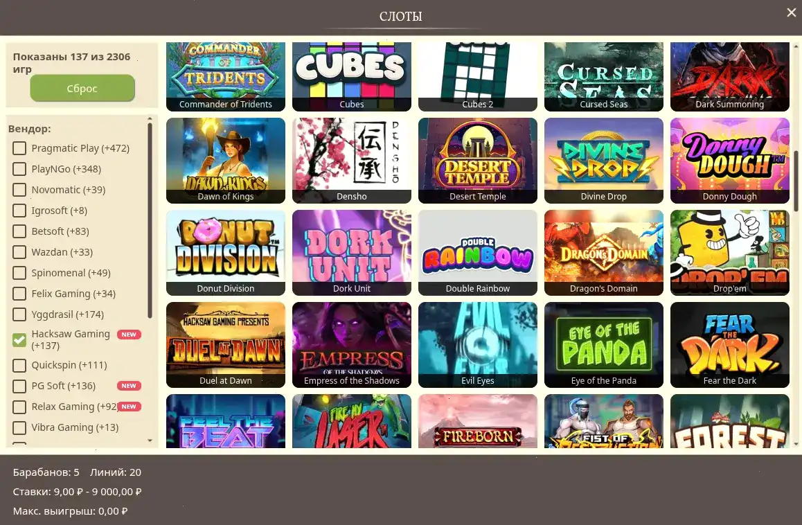 Бонусы и акции в кабинете игрока Azino 555